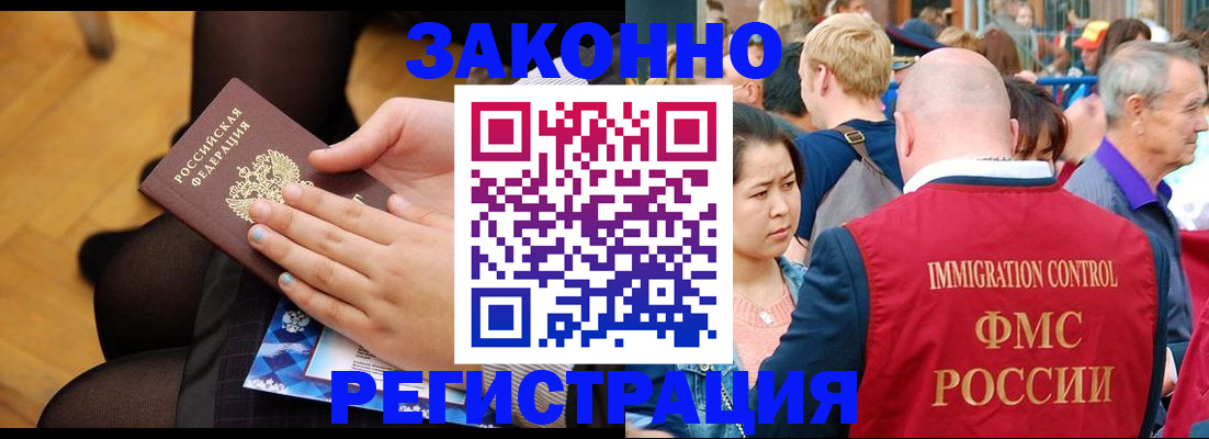 временная регистрация в Лукоянове