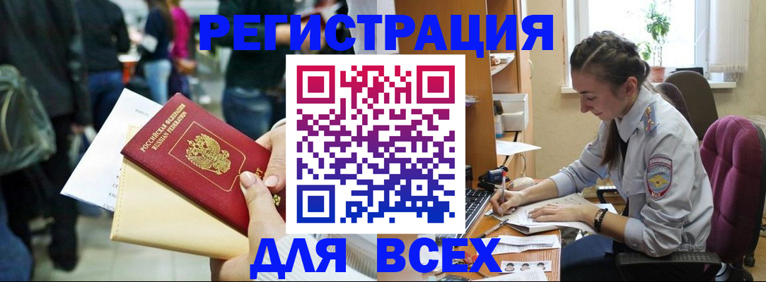 прописка для кредита в Лукоянове
