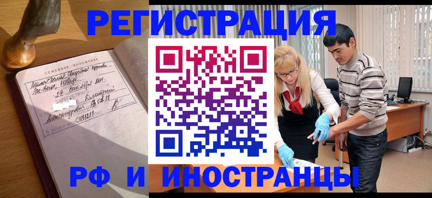 регистрация в Лукоянове