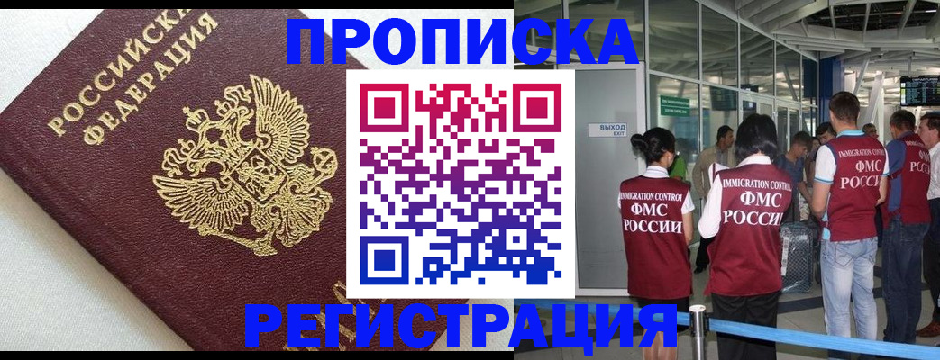 прописка ребенка в Лукоянове