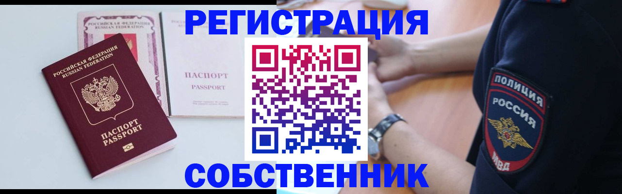 временная регистрация купить в Лукоянове