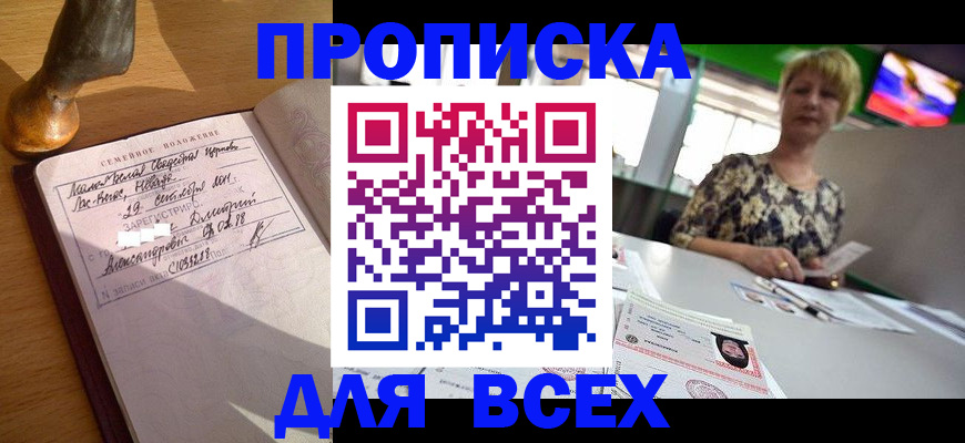 временная регистрация госуслуги в Лукоянове
