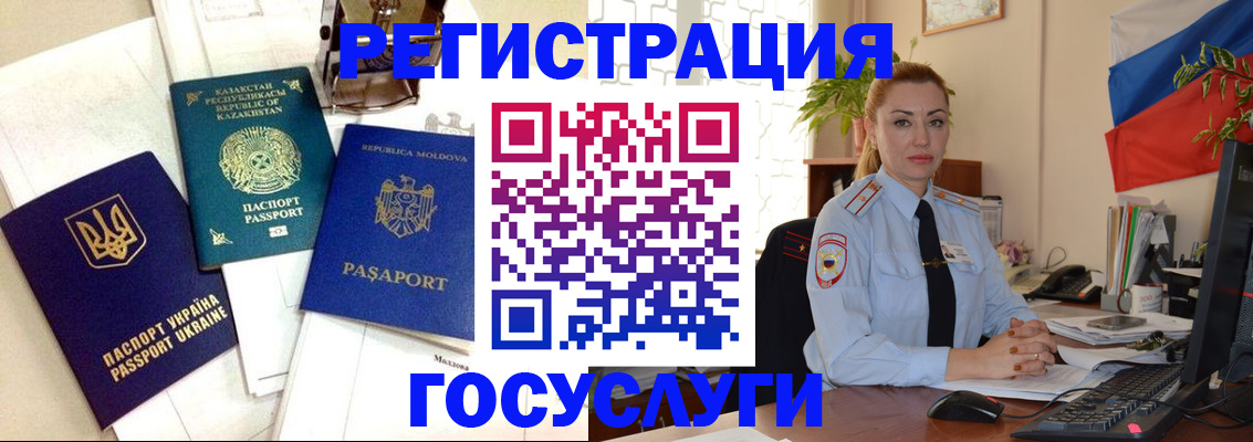 прописка иностранных граждан в Лукоянове